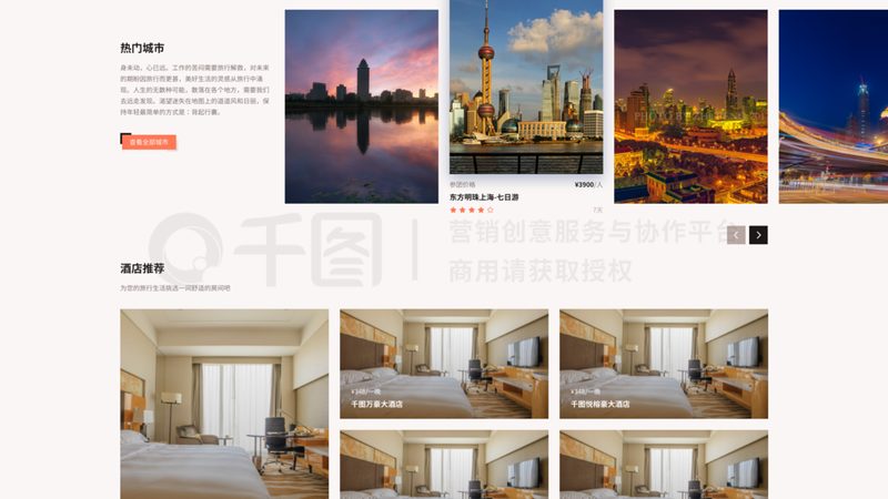 小标题：拼团报价的构成要素