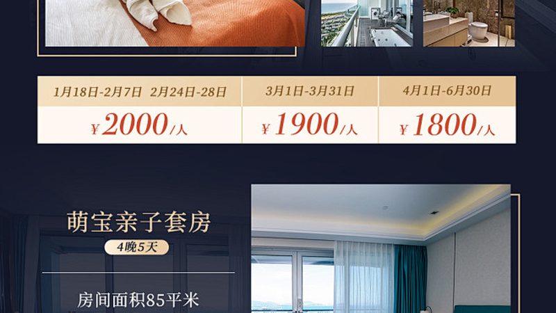 日本出境游价格多少钱