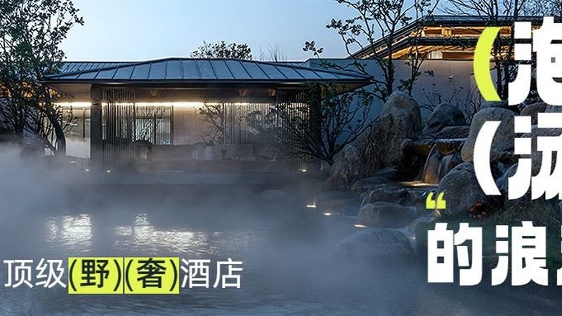 北京周边团建场地推荐